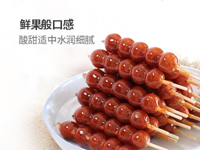 西贝非非老北京风味小吃蜜饯山楂球冰糖葫芦 18g袋装零食包邮批发图2