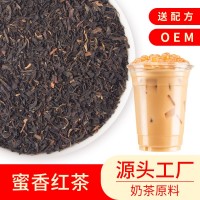 叶岚山蜜香红茶500g散装奶茶店专用红茶奶盖茶水果茶茶叶蜜香红茶