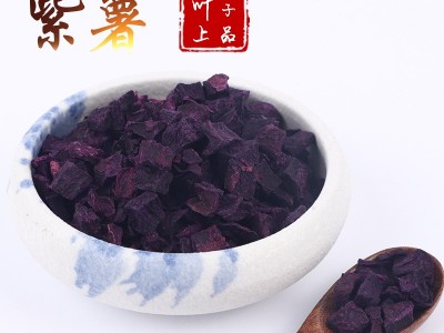 厂家供应紫薯粒 紫薯干紫薯丁脱水蔬菜干 烘干蔬菜紫薯片图3
