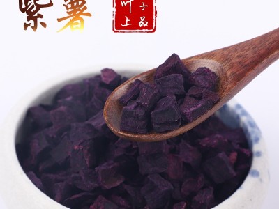 厂家供应紫薯粒 紫薯干紫薯丁脱水蔬菜干 烘干蔬菜紫薯片图5