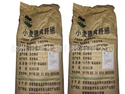现货销售 小麦膳食纤维 小麦纤维 食品级营养增补剂 小麦膳食纤维图3