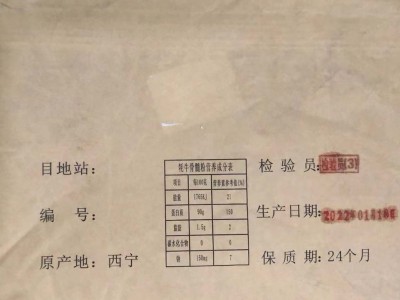 供应食品级牦牛骨髓粉牦牛骨粉 一公斤起订10公斤一袋图4