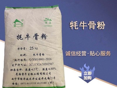 供应食品级牦牛骨髓粉牦牛骨粉 一公斤起订10公斤一袋图5