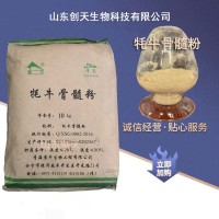 供应食品级牦牛骨髓粉牦牛骨粉 一公斤起订10公斤一袋