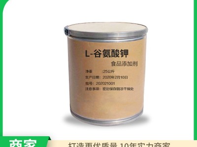 世纪华星食品L-谷氨酸钾 谷氨酸钾 调味剂 商家供应 批发图2
