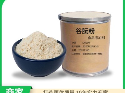 谷元粉批发商用25k功能河南谷朊粉批发 谷元粉面筋专用商用食品级图3
