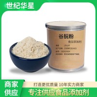 谷元粉批发商用25k功能河南谷朊粉批发 谷元粉面筋专用商用食品级