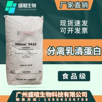 分离乳清蛋白粉WPI90 美国Hilmar9410 健身增肌 食品级营养强化