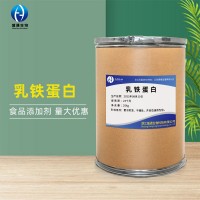 乳铁蛋白 现货供应 食品级 10g/袋 质量保障 营养强化剂 乳铁蛋白