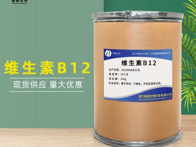 维生素B12 现货供应 100g/袋 食品级 氰钴胺素 VB12 品质保障图3