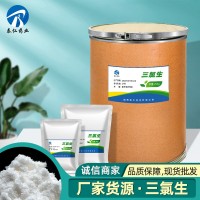 厂家批发dp-300三氯生 1kg/袋玉洁纯卫洁灵玉洁新3380-34-5三氯生