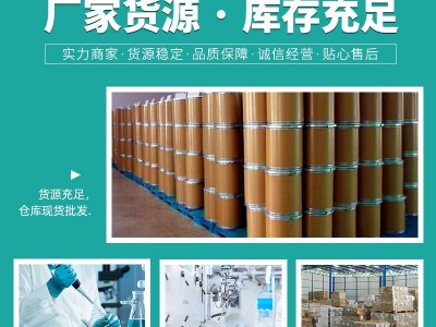 厂家批发dp-300三氯生 1kg/袋玉洁纯卫洁灵玉洁新3380-34-5三氯生图4