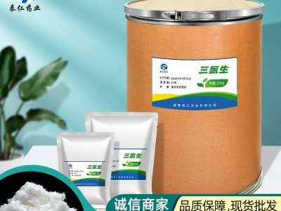厂家批发dp-300三氯生 1kg/袋玉洁纯卫洁灵玉洁新3380-34-5三氯生图2