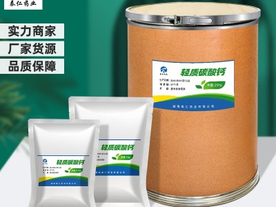 轻质碳酸钙 食品级 添加剂 碳酸钙 钙粉 1kg/袋 质量保障 碳酸钙图2