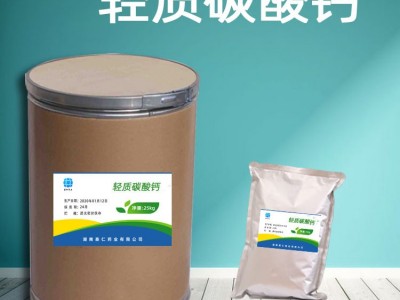 轻质碳酸钙 食品级 添加剂 碳酸钙 钙粉 1kg/袋 质量保障 碳酸钙图3