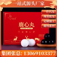 鹿心丸 吉林长白山鹿乡梅花鹿心膏 50g/盒 源头厂家批发 一件代发