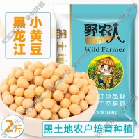 农家土黄豆豆浆专用自种大豆传统种植小黄豆厂家直发支持代发2斤