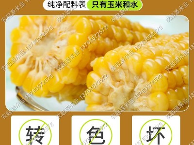 东北玉米新鲜黄糯玉米棒真空即食10根每根220g鲜嫩黏玉米绿色认证图5