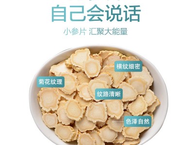 西洋参长白山250g切片含片东北特产西洋参半斤0.8片图5