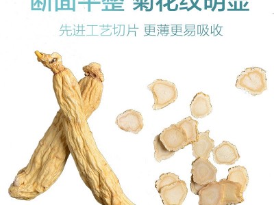 西洋参长白山250g切片含片东北特产西洋参半斤0.8片图3
