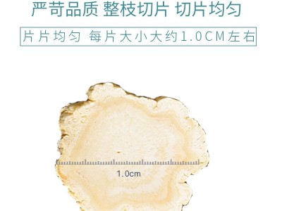 西洋参长白山250g切片含片东北特产西洋参半斤0.8片图2