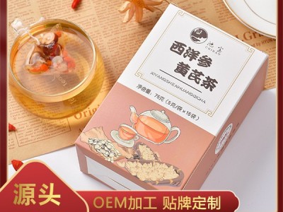 【厂家】西洋参茶袋装滋补食品现货长白山东北特产西洋参片黄芪茶图1