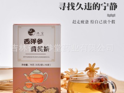 【厂家】西洋参茶袋装滋补食品现货长白山东北特产西洋参片黄芪茶图2