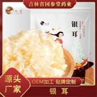 【一件代发】银耳干货批发土特产银耳干货整朵甜品羹食材出胶丑耳