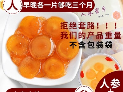长白山人参蜜片罐装50g新鲜蜂蜜蜜片人参片即食农产品可代发图5