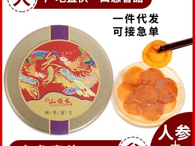 长白山人参蜜片罐装50g新鲜蜂蜜蜜片人参片即食农产品可代发图1