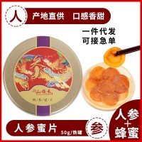 长白山人参蜜片罐装50g新鲜蜂蜜蜜片人参片即食农产品可代发