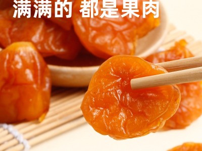 混合果干蜜饯果脯日式梅饼加应子橄榄西梅话梅水果干山楂零食年货图2