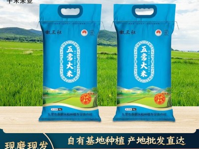2022黑龙江新米东北五常大米稻花香2号大米5kg10斤稻花香大米批发图2