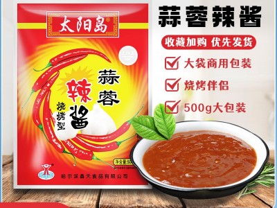 太阳岛烧烤型蒜蓉辣酱烧烤酱袋装500g烤肉酱烤冷面酱炸串酱刷酱稀图3