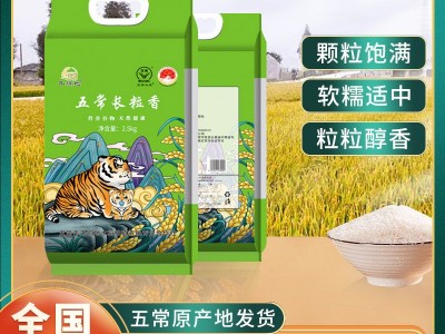包邮东北五常大米批发长粒香米颗粒饱满新米家用商用五常长粒大米图5