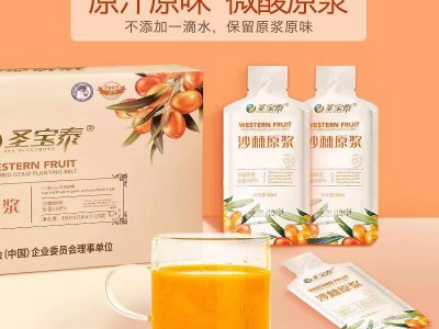 圣宝泰沙棘原浆30ml*15袋/盒 小袋包装 纯沙棘汁含批发厂家代发图3