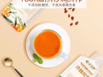 圣宝泰沙棘原浆30ml*15袋/盒 小袋包装 纯沙棘汁含批发厂家代发图5