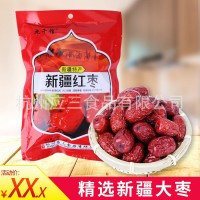 2020年新货新疆特产干枣 肉厚味甜干果零食 250g袋装大红枣批发