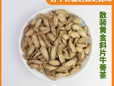 源头厂家批发高品质黄金牛蒡茶斜片山东特产牛蒡根食品图1