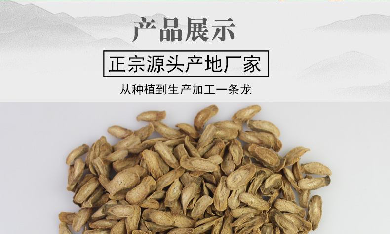 黄金牛蒡茶斜片详情_06.jpg