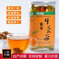 源之原味黄金牛蒡茶250克罐装圆片牛蒡茶厂家批发牛蒡茶正品现货