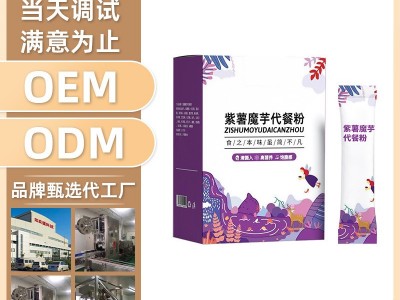 紫薯魔芋代餐粉 膳食纤维粗粮营养早餐低脂代餐健身饱腹主食图2