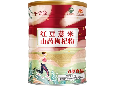 厂家供应 红豆薏仁粉可贴可代 食品级薏仁山药枸杞代餐粉冲调饮品图5