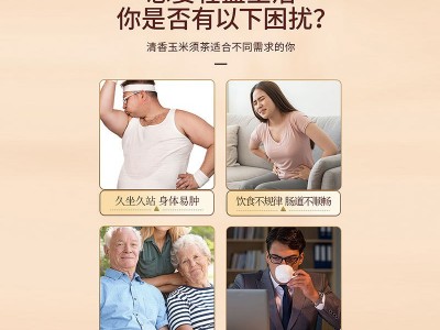 仙草姬紫玉米须茶代用熬夜茶花草三绛茶三高21小包养生茶一件代发图3