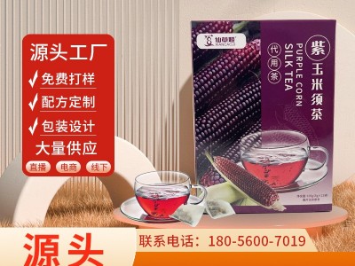 仙草姬紫玉米须茶代用熬夜茶花草三绛茶三高21小包养生茶一件代发图2