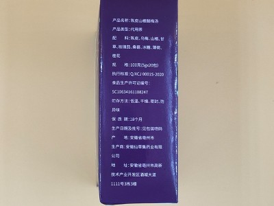 老北京酸梅汤100g/原料包免煮酸梅汤茶酸甜茶包三角包花草茶代 工图2