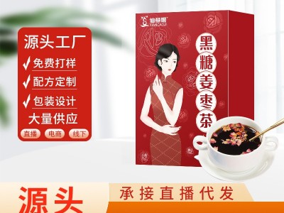 仙草姬黑糖姜枣茶女人气血姜枣茶姨妈姜红糖姜茶加工批发一件代发图3