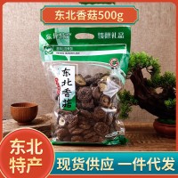 【一件代发】厂家批发食用菌香菇干货批发500g东北散货香菇干量大