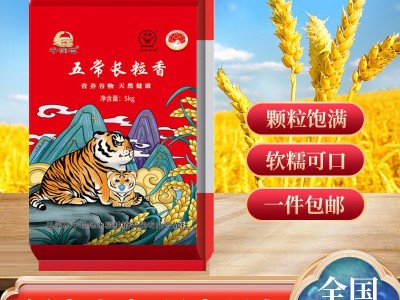 厂家直批现磨现卖新米10斤黑龙江特产东北五常大米5kg真空包装图2