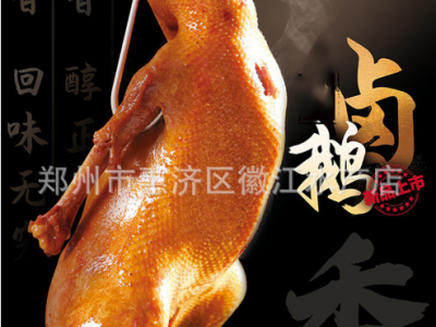 【皖润鲜鹅】河南当地的仔鹅，日销量200件，饭店熟食店可选图3